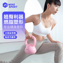 Mikke Kettlebell Small Dumbbell Women's Fitness Home Squat Equipment Competitive Men's Dumbbell Arm Training Arm Muscle Training