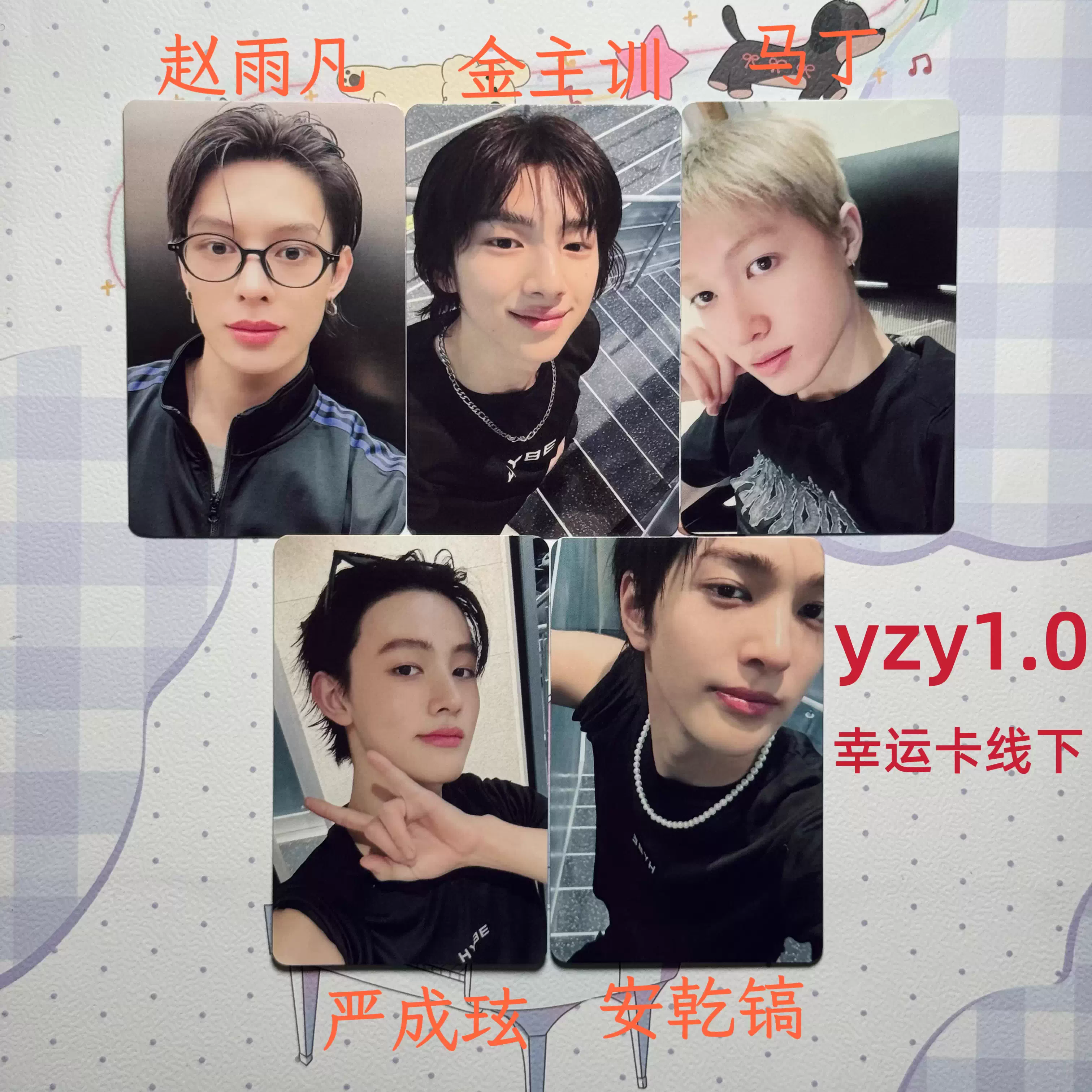 zb1 mini5 一直娱 yizhiyu yzy 1.0 トレカ 9枚セットA zb1 mini5 一直娱 yizhiyu yzy 1.0 トレカ 9枚セットA zb1 mini5 一直娱