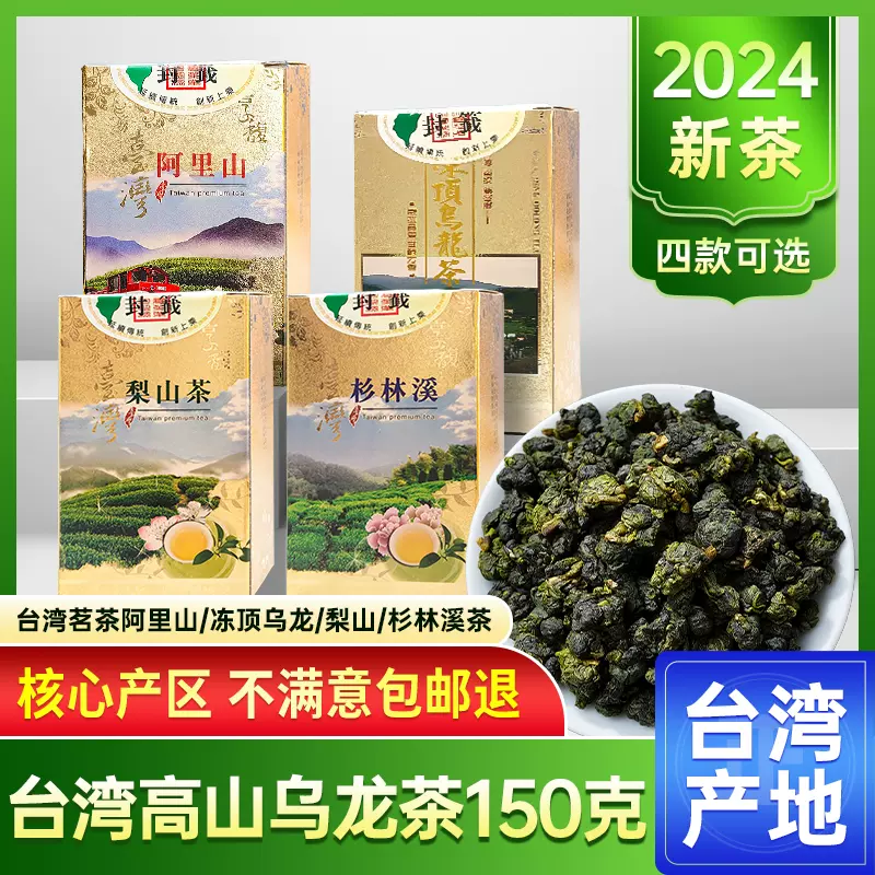 台湾茶　阿里山凍頂烏龍茶 碧尖凍頂高山烏龍茶 | 凍頂烏龍茶｜台湾茶｜峰圃茶荘の日本向け
