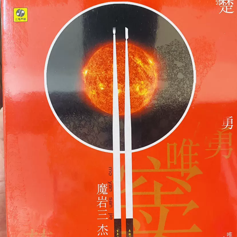 正版魔岩三杰CD窦唯:山河水,艳阳天,黑梦/张楚5CD-Taobao