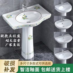 Freestanding Ceramic Washbasin for Home Use, Small Bathroom Floor-Standing Washbasin, Integrated Balcony Washbasin