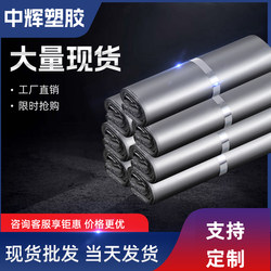 E-Commerce Express Delivery Bags, Thickened Packing Bags, Clothing Packaging Bags, Plastic Self-Sealing Bags, Waterproof and Dustproof Storage Package Bags