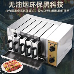 Electric Commercial Smokeless Barbecue Grill, Electric Kebab Grill, Barbecue Machine, Household Electric Grill, Skewer Machine