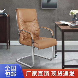 Office Chair for Home Use, Staff Computer Chair, Comfortable for Long Sitting, Adjustable Latex Swivel Chair, Reception Bow Chair, Conference Chair
