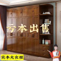 Solid Wood Wardrobe for Home Bedroom Clothes Storage Cabinet, Modern Simple Design, Suitable for Various Sizes of Apartments, Economical and Simple Closet