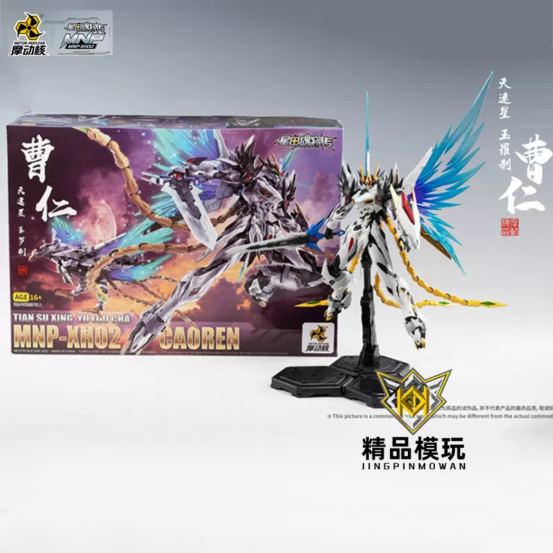 売れ済オンライン 摩動核 MNP-XH02 | 星甲魂将伝 天速星-玉罗刹- 曹仁