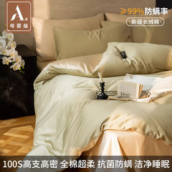 Crystal Home Textiles 100-Count Xinjiang Long-Staple Cotton Antibacterial Four-Piece Set Pure Cotton Bed Sheet and Duvet Cover All-Season Bedding 4