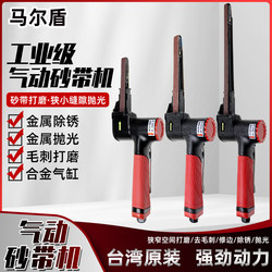 Taiwan Original Malldun Industrial-Grade Pneumatic Narrow Belt Sander Stainless Steel Wire Drawing Machine Small Handheld Polishing Machine