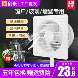 Chuangmi Exhaust Fan - Strong And Quiet Ventilation Fan