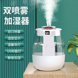 Dual-Spray Humidifier Hydration Device 2025 Household Silent USB Plug-In Large Spray Bedroom Air Purifier