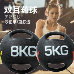 Double-Handle Medicine Ball, Rubber Ball, Solid Ball, Fitness Training Balance Elastic Ball, Weighted Ball, Colorful Double-Handle Medicine Ball