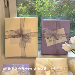 High-End Purple Gift Wrapping Paper Package Photo Album Shoe Box Ribbon Sticker Set Large Size Milk White Kraft Paper