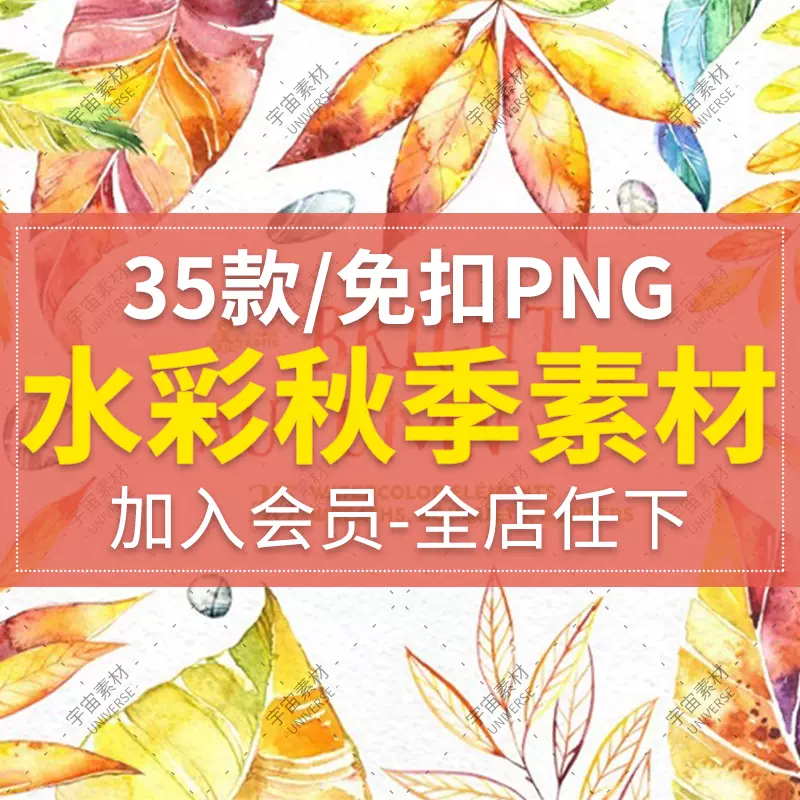 手绘水彩清新秋天元素落叶花环边框免扣png透明背景图片设计素材