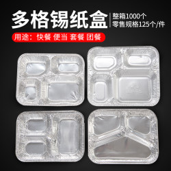 Steak Takeout Box, High-End Disposable Lunch Box, Two/Three/Four-Compartment Fast Food Box, Divided Tin Foil Box, Takeout Box