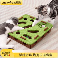 Cat Toys, Kitten Toys, Self-Entertainment and Boredom-Relief Gadgets, Cat Supplies, Cat Teasing Toys, Cat Toys, Fan Maze Box