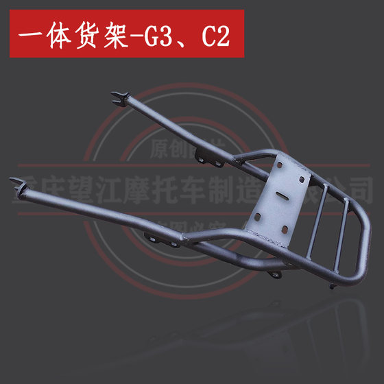 
Braistone G3 all-in-one shelf Tiandi Ranger retro motorcycle installed rear tail rack accessories BRIXTON