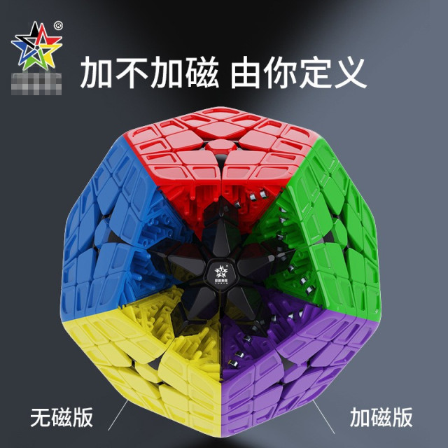 New product Yuxin Huanglong fourth-order five-magic cube solid color ...