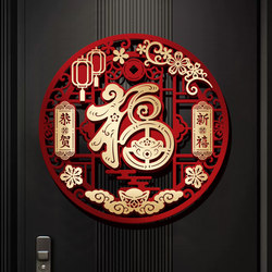 Year of the Horse 2026 Spring Festival Blessing Character Door Sticker Round New Year Flocking Magnetic New Style Decoration Home Entrance Door Supplies