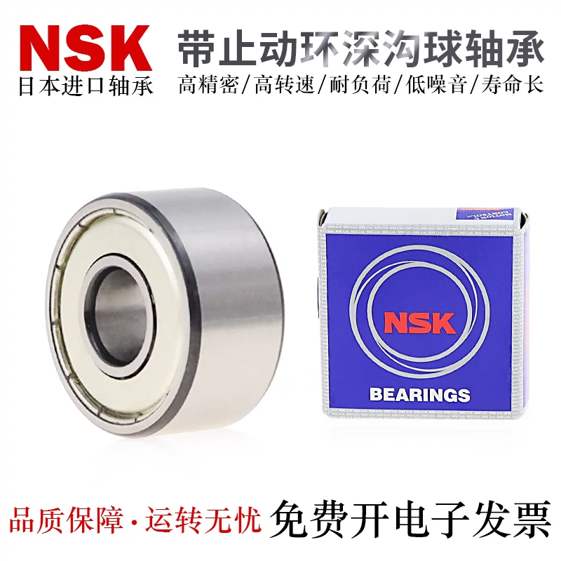 NSK(日本精工) NU2314EMC3 & HPS 円筒ころ軸受 内部隙間C3 - 業務、産業用