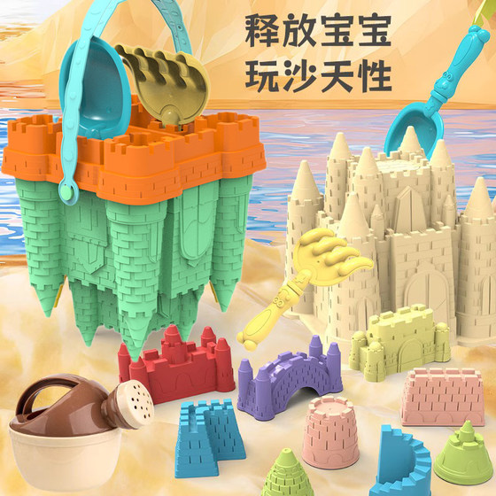 Children's beach toy Gai Castle Molding Sandbound Barrel Baby Girl Playing the Sea Play Sand Digging Tool Set
