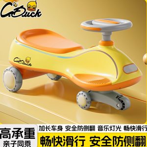 
Little yellow duck children's twisting car 1-3 years old anti-overturning child shaking baby shaking car adults can take a swing car