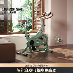 Head Dynamic Exercise Bike Home Fitness Bike Indoor Sports Aerobic Fitness Pedal Bike Sports Equipment