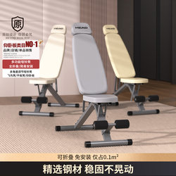 Head Celebrity-Style Dumbbell Bench, Multifunctional Sit-Up Board, Fitness Chair, Multifunctional Bench Press Bench for Home Use