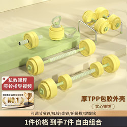 Head Dumbbell Fitness Equipment for Men, Home Kettlebell Barbell Equipment for Women, Adjustable Weight, Strength Training for Dormitory