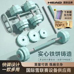 Head Hyde Blue Dumbbell Barbell Kettlebell Men's Home Set Women's Fitness Exercise Equipment Adjustable Weight