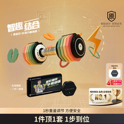 Head Rainbow Adjustable Dumbbell Women's Fitness Home Use Men's Heavy Weight Dormitory Set Training Equipment