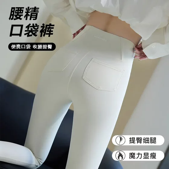 Waist essence pocket high waist lifting hip yoga pants white waist-hugging non-curling shark pants high elasticity and slimming outer pencil pants
