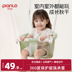 Children's swing indoor and outdoor baby basket