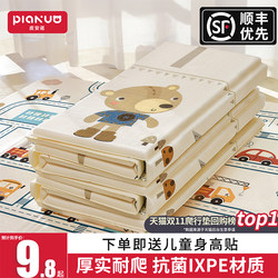 Baby Crawling Mat, Thickened, for Home Use, Foldable Crawling Mat for Baby's Living Room, Non-Toxic, Odorless, Children's Interlocking Foam Floor Mat