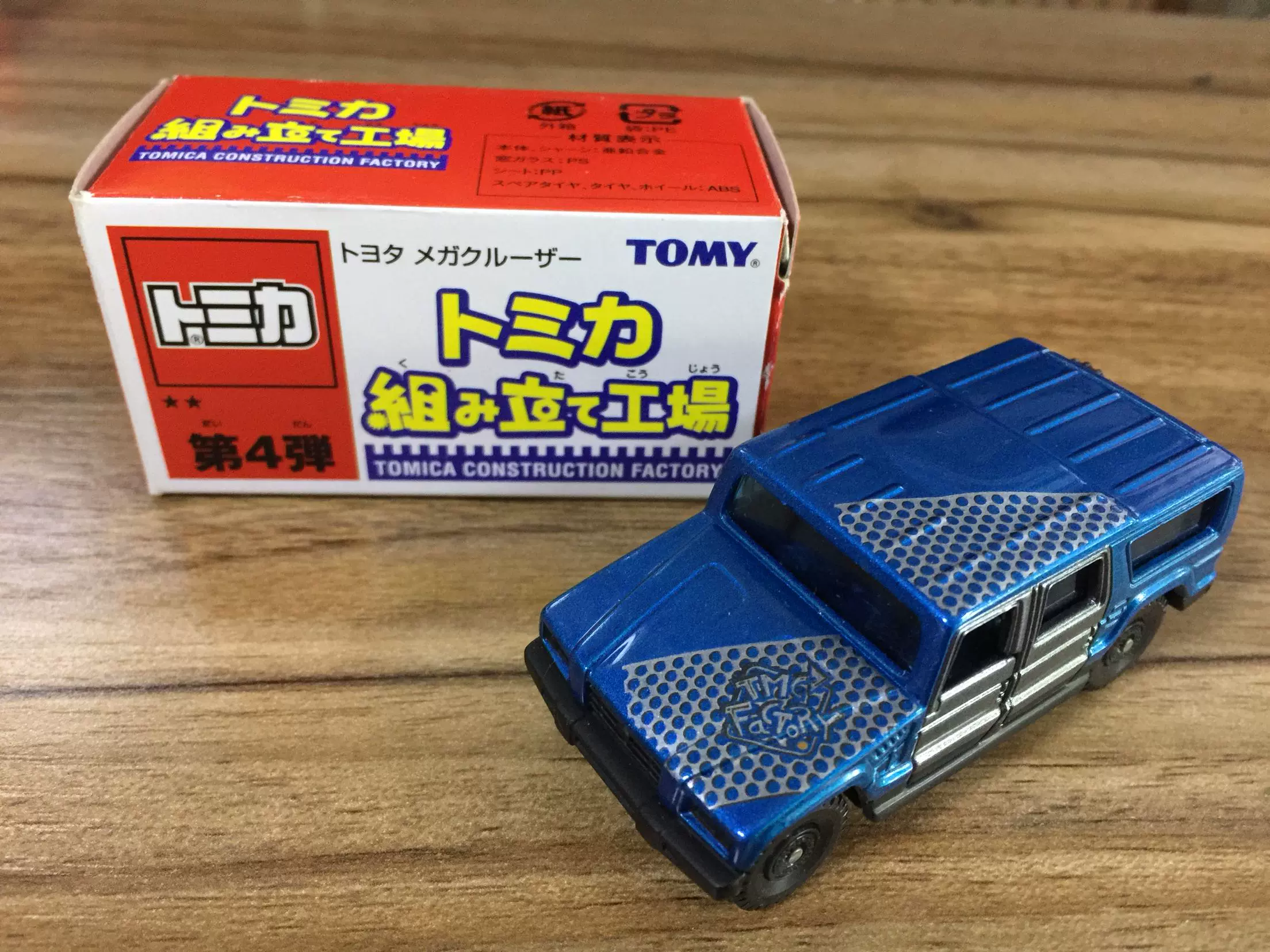 多美tomy Tomica 組立工场第4弾toyota Mega Cruiser 蓝标