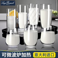 Italian Imported Crystal Glass Cup, Water Cup, Milk Cup, Breakfast Cup, Living Room Household Set, Microwaveable and Heatable