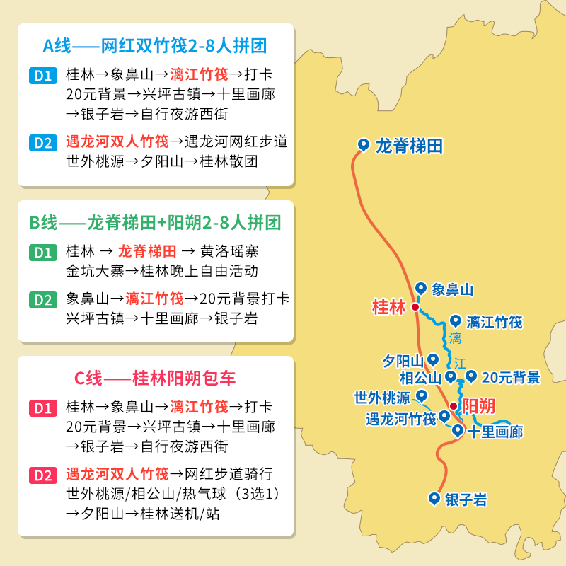 桂林旅游二日游私家小团遇龙河竹筏漓江游船竹筏包车纯玩2天1晚