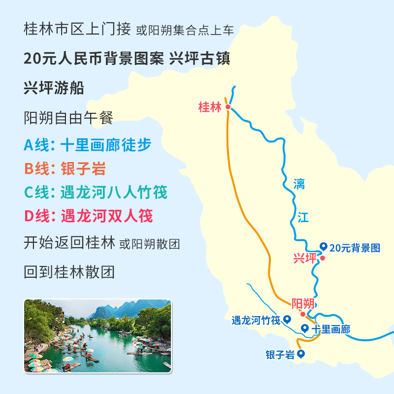 桂林旅游阳朔一日跟团游兴坪古镇游船遇龙河十里画廊银子岩纯玩