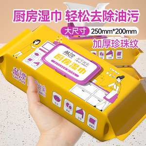 
Blue Bloom Plus Size Thickened Kitchen Wet Wipes Oil-Removing Dirt-Removing Water-Absorbing Range Hood Cleaning Home Wet Wipes