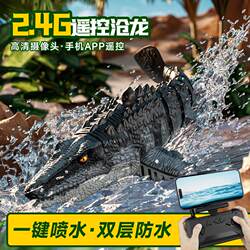 Remote controlled crocodile submersible children's toy with camera