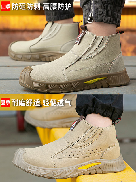 Labor Boot Labor protection shoes for men's breathable four-season boots for ...