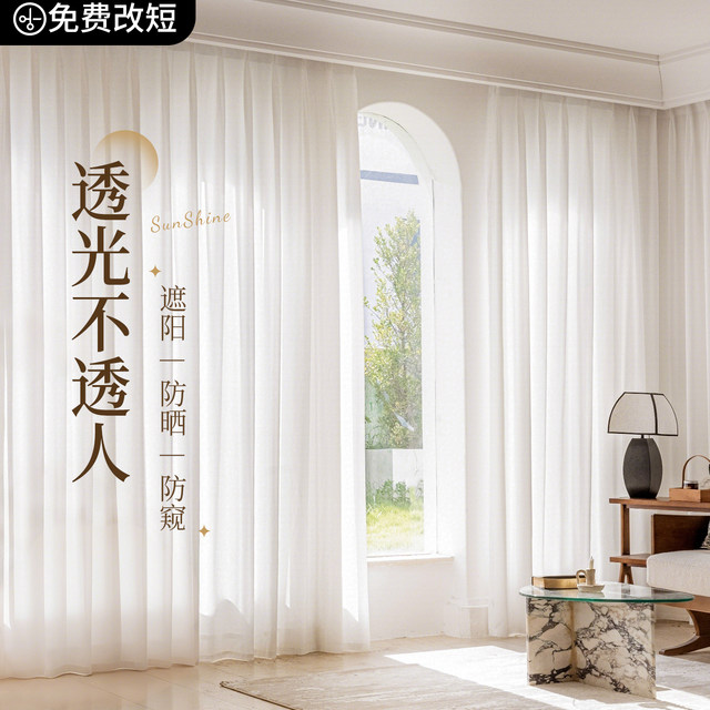 Gauze curtain phantom yarn is light-transmitting and opaque, sunshade and sun protection for living room bay window shading 2025 new window screen white gauze curtain