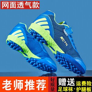 
Summer mesh breathable children's football shoes broken nails for boys and girls primary and secondary school students anti-slip wear-resistant training shoes tf short nails