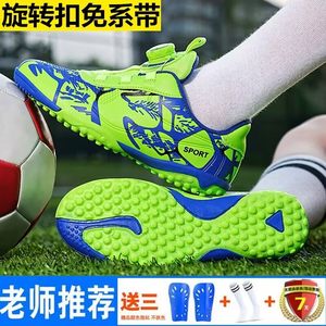 Special price children's football shoes with broken nails for boys, elementary school students, anti slip and wear-resistant training shoes, TF grass girls, rotating buttons