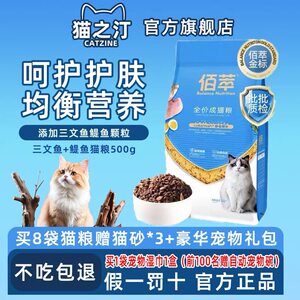
[Official Authentic] Baicui Cat Food 500g Salmon Krill Full Price Cat Food American Shorthair Pet Cat Main Food
