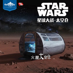 Star Wars Children's Tent Space Mars Tent Universe Tent Moon Baby Creative Tent Indoor Toy