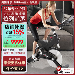 American Sole S800 Imported Spinning Bike for Home Use, Magnetic Control, Silent Indoor Bicycle for Commercial Gym Use