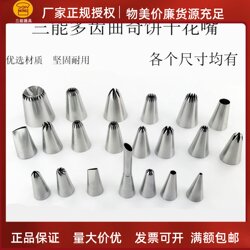 Three-Function Piping Nozzle, Piping Bag, Cookie Puff Chiffon Cake Cream Nozzle Sn7082 Piping Nozzle Baking Tool