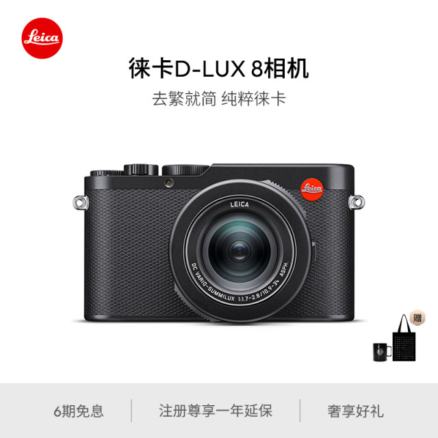 Leica/Leica D-LUX 8 Multifunctional Portable Digital Camera 19191

