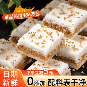 Wenzhou specialty handmade traditional Qianren pastry sweet-scented osmanthus cake tea snacks Double Ninth Festival millet cake breakfast sponge cake