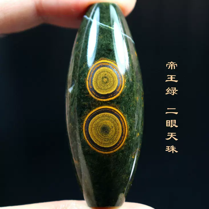 帝王绿二眼天珠九眼石页岩蒙天珠吊坠玛瑙天然天珠项坠-Taobao